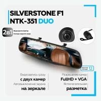 Видеорегистратор-зеркало с двумя камерами Silverstone NTK-351Duo