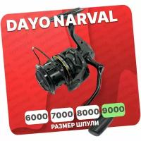 Катушка с байтраннером DAYO NARVAL 9000 (6+1)BB