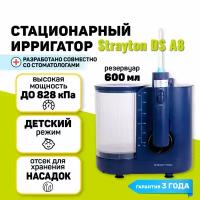 Ирригатор Strayton DS A8