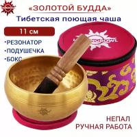 Healingbowl / Тибетская поющая чаша полукованая 11 см Непал в комплекте чаша, стик, подушечка, бокс бордовый