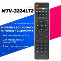 Huayu MTV-3224LT2 (17024) пульт дистанционного управления (ПДУ) для телевизора Mystery MTV-3224LT2