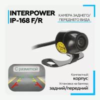 Камера заднего вида Interpower IP-168 F/R IP68, угол обзора 100 градусов, универсальная, для автомобиля