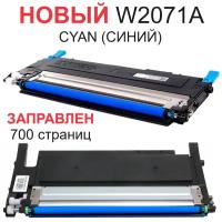 Картридж для HP Color Laser 150a 150nw MFP 178nw 179fnw W2071A 117A Cyan синий с чипом (700 страниц) - Uniton