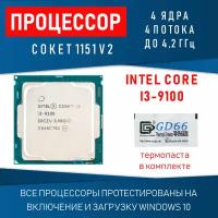 Процессор Intel Core i3-9100 (3600MHz/LGA1151v2/L3 6144Kb) OEM