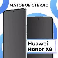 Матовое защитное стекло с полным покрытием экрана для смартфона Huawei Honor X8 / Противоударное закаленное стекло на телефон Хуавей Хонор Х8