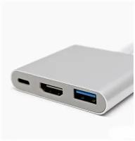 Переходник Type-C HUB USB 3.0 - HDMI - Type-C / USB HUB 3 в 1 / Адаптер USB Type-C / usb разветвитель для MacBook Pro Air M1 серебристый