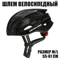 Шлем велосипедный GEAR CYCLONE Basic, с магнитным визором