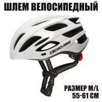 Шлем велосипедный GEAR CYCLONE Basic, с магнитным визором