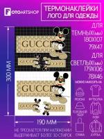 Комплект наклеек на одежду термотрансфер (термоперенос) логотип Гучи Микки (Gucci Mikki)