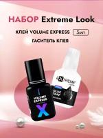 Набор Клей Volume Express 5мл и Гаситель клея Extreme Look