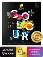 Подарочная упаковка: Чай ассорти Curtis "Colour tea set" 54 пакетика 9 вкусов с цветными чаями