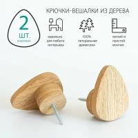 Крючки настенные деревянные, 2 шт. Крючки-вешалки для одежды, IKEA, икея