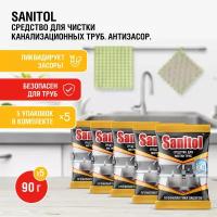 Sanitol / Антизасор для чистки труб / 90 г. 5 ШТ