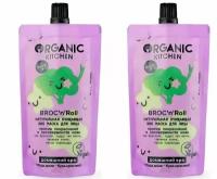 Organic Kitchen BrocNRoll Маска для лица, БИО, Натуральная очищающая, 100 мл, 2 шт