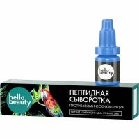 Сыворотка от мимических морщин Hello Beauty Пептид Syn-Ake 10 мл