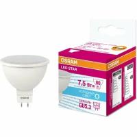 Светодиодная лампа Ledvance-osram OSRAM LS MR16 80 110° 7,5W/840 220-240V GU5.3 700lm d50x41 - LED