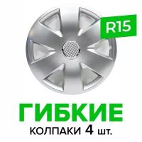 Гибкие колпаки на колёса R15 SKS 308, (SJS) автомобильные штампованные диски - 4 шт