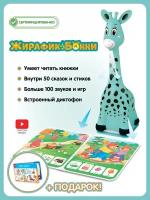 Развивающая игрушка BertToys Жирафик Бонни бирюзовый FD111