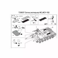 Фототравление Сетки, экстерьер ИС, ИСУ-152 T35037