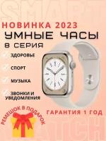 Умные часы Smart Watch 8 серия 45mm, золото