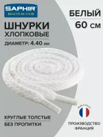 SAPHIR - 21 Шнурки 60см. Круг.Толст. (21 белый)