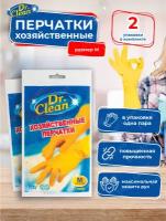 Перчатки хозяйственные резиновые DR.CLEAN Размер М 1 пара х 2 шт