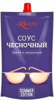 Mr.Ricco Соус Чесночный, 210 г