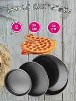 Набор форм для пиццы набор для выпечки набор противней для пиццы. Набор круглых форм для пиццы круглая форма