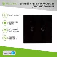 Умный выключатель Securic Wi-Fi, сенсорный, 2-клавишный, 10А, черный