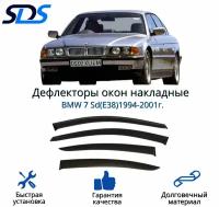 Дефлекторы окон (ветровики) для BMW 7 Sd(E38)1994-2001г