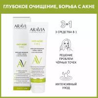 ARAVIA Крем для умывания + скраб + маска с АНА-кислотами Anti-acne 3-in-1, 100 мл