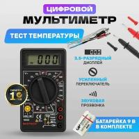 Цифровой мультиметр MASTECH M838 с датчиком температуры