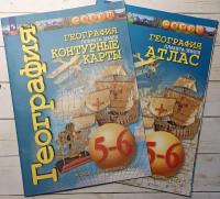 Котляр. Атлас + контурные карты. География 5-6 класс. Планета земля. Сферы. Комплект