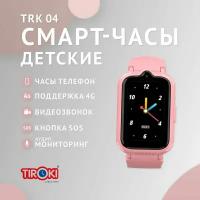 Детские смарт часы телефон Tiroki TRK-04 с GPS геолокацией, видеозвонком, сим картой