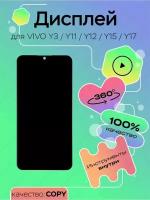 Дисплей для Vivo Y3/Y11/Y12/Y15/Y17