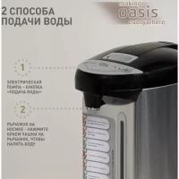 Термопот Oasis TP-5L2 5л