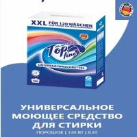 Универсальный стиральный порошок Top Fine 8 кг