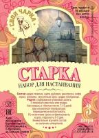 Своя чарка Набор трав для настоек (9 литров)/ Специи, вкусовые добавки для самогона и водки №60 ( Старка)