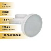 (2 шт.) Светодиодная лампочка Ecola GX70 св/д 13W 2800K 2K 111x42 матов. Premium T7PW13ELC