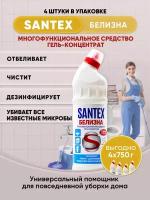 SANTEX Белизна гель-концентрат 750г/4шт