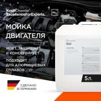 ExcellenceForExperts | Koch Chemie GOLDEN STAR MOTORREINIGER - Состав для мойки двигателя. (5л)