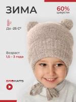 Шапка BROHATS, размер 50, бежевый