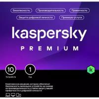 Kaspersky Premium + Who Calls Russian Edition