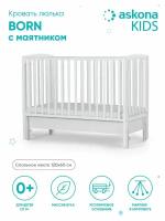 Кровать 120*060 Born (Борн) с продольным маятником, белая