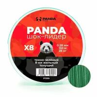 Шок-лидер PANDA Tackle Shock Leader 150м