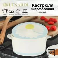 Кастрюля фарфоровая с крышкой, 3,5 л / Flore white, Lenardi