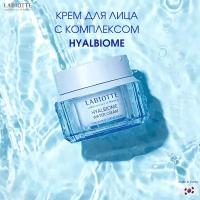 LABIOTTE Крем для лица с комплексом HYALBIOME, 50мл