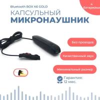 Микронаушник Bluetooth Box Nano K6 Gold с выносным микрофоном, кнопкой-пищалкой