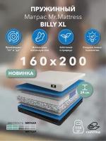 Пружинный матрас Mr.Mattress Billy XL 160x200