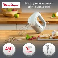 Ручной миксер Moulinex Prepmix+ HM450B10